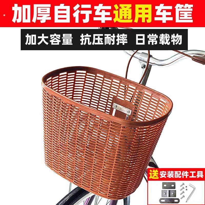 自行车篮子前置车筐男女式自行车蓝框加大加厚单车菜篮子通用挂篮