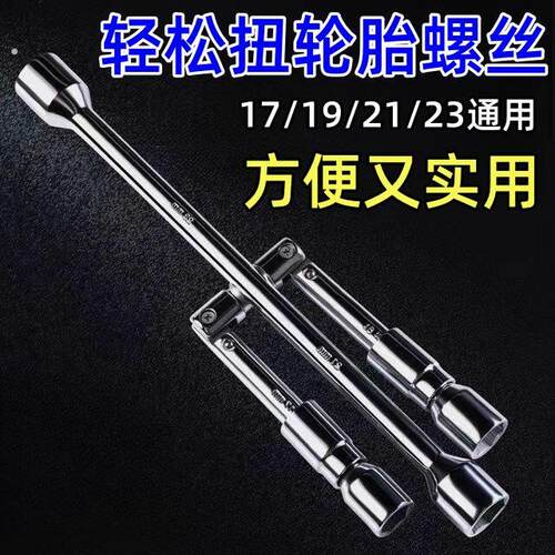 汽车轮胎扳手可折叠十字套筒便携拆装维修工具换胎扳手省力拆卸