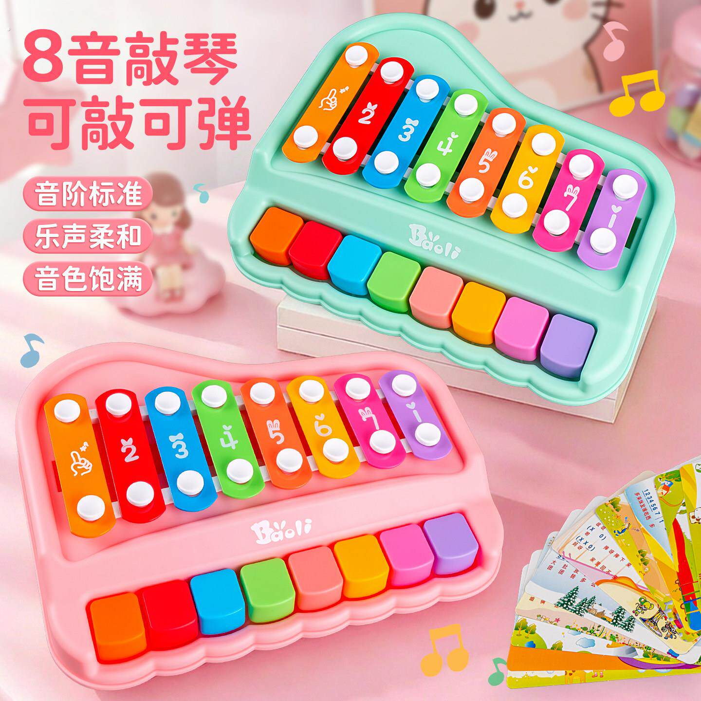 婴儿八音手敲琴敲打乐器多功能趣味音乐启蒙琴键益智宝宝弹琴礼物