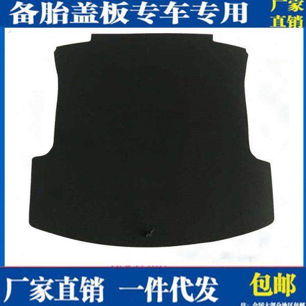 08-17朗逸/朗行后备箱备胎盖板行李箱垫承重硬底板毛毯轮胎隔物板