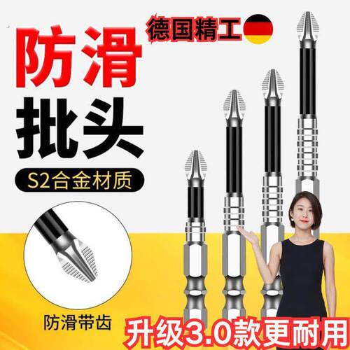 抗冲击防滑十字批头强磁性高硬度电钻电动螺丝起子六角风披头套装