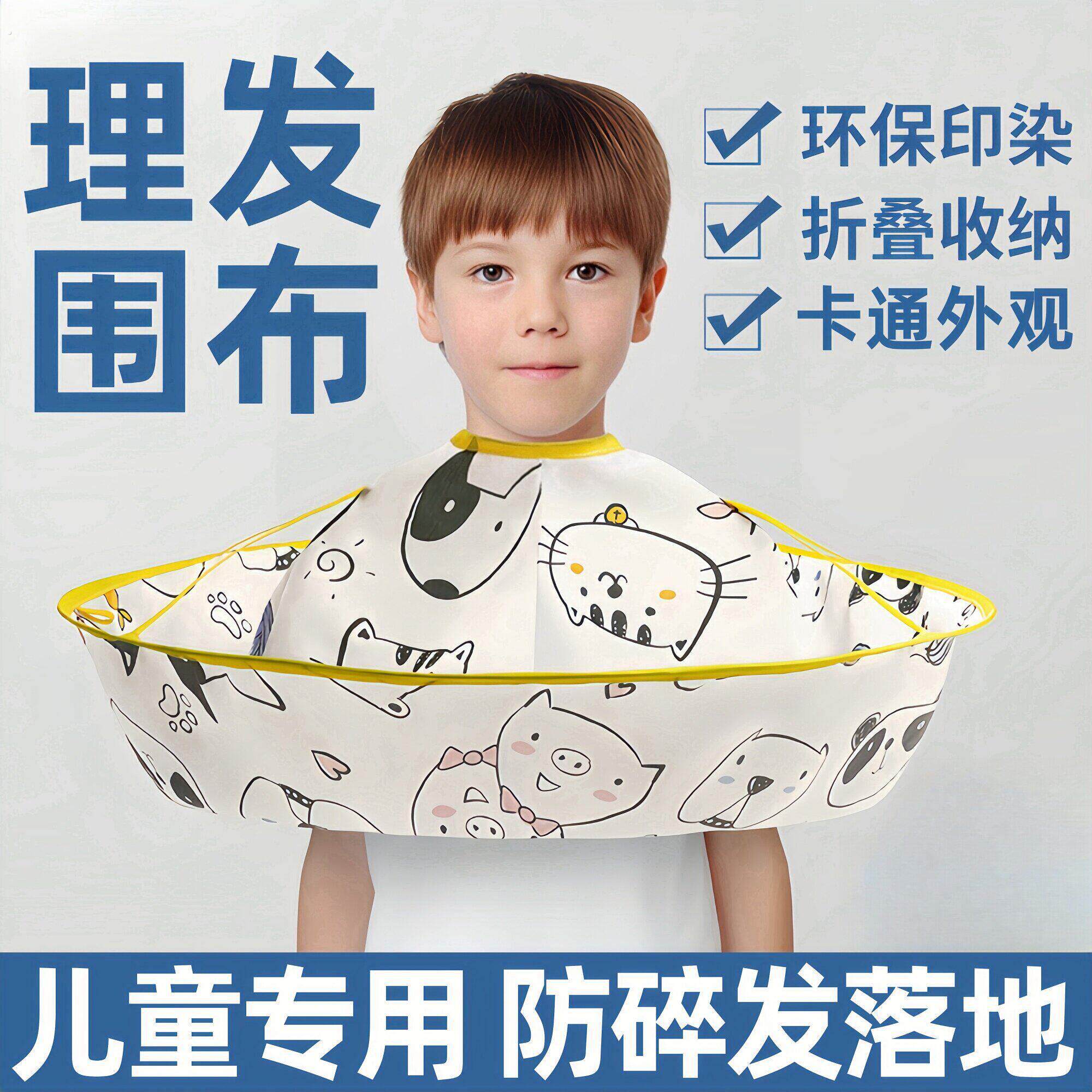 儿童理发围布不沾发宝宝剪头发围兜斗篷婴儿剃头发神器罩衣小孩子