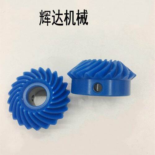 拉炼成型机配件 伞齿轮 伞形螺旋齿轮 塑钢伞齿轮