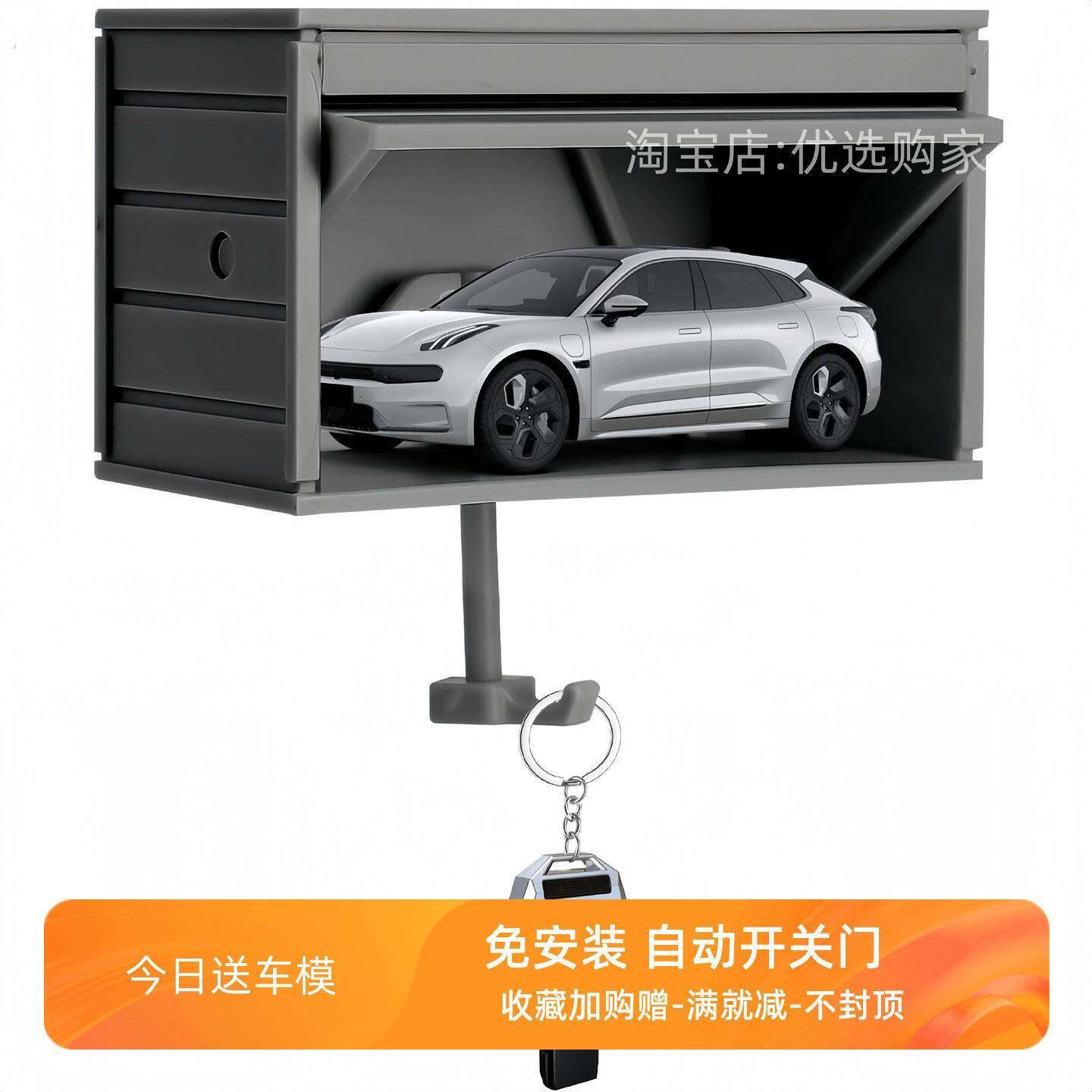 创意开门车库钥匙挂架挂钩防丢开关壁挂车模型收纳展示装饰盒挂件