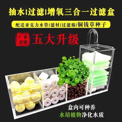 挂壁式鱼缸过滤器龟缸过滤盒三合一增氧过滤顶部壁挂滴流盒直销
