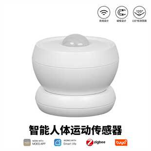 PIR运动传感器 zigbee涂鸦智能家居红外人体感应器app定时磁吸安装