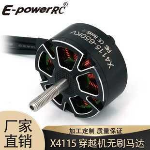 X4115无刷电机用于FPV穿越机多轴多旋翼飞机等
