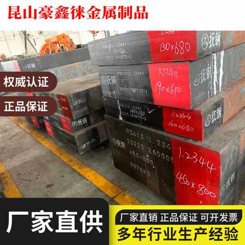 一站式供应NAK80/S136H/718H/S136P20圆棒/光板/精板可零切耐磨钢