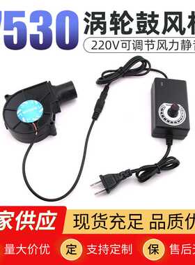 7530涡轮鼓风机100V220V可调速柴火炉烧烤炉鼓风机助燃大风量