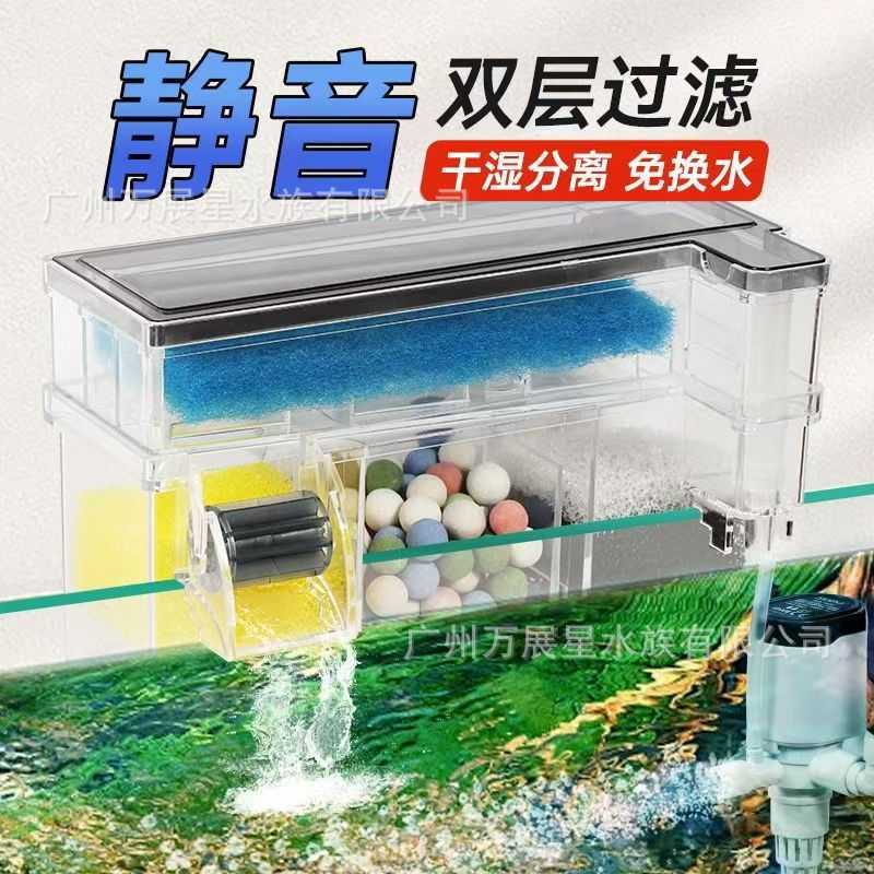 松宝鱼缸过滤器过滤壁挂上置壁挂式循环系统三合一增氧净水滴流盒图片