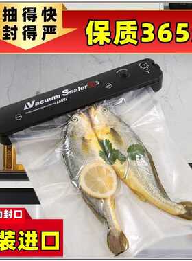 保鲜封口机家用全自动食品包装真空封口小型一体机密封塑封机