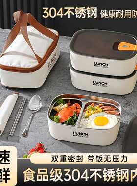 保鲜饭盒304不锈钢分格餐盒学生上班族防烫密封微波炉可用便当盒