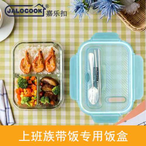 BX621升学生带3分隔玻璃饭盒微波炉带隔层保鲜盒两隔上班便当密封