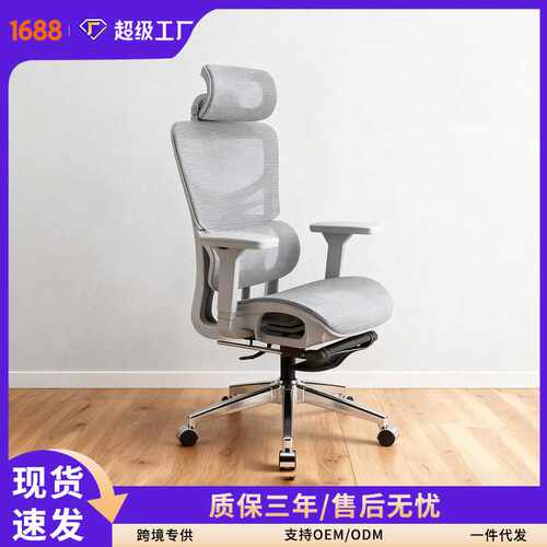 人体工学椅护腰电脑椅家用舒适久坐电竞椅可躺办公椅职员座椅