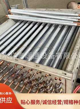 钢铝复合蒸汽翅片管散热器铝翅片式换热器烘干烤房热交换器不锈钢