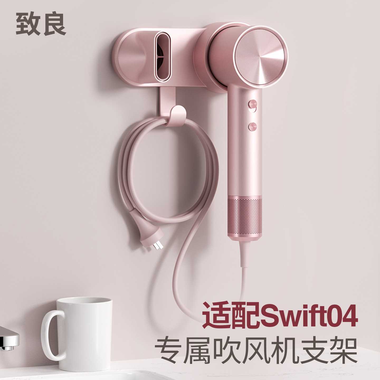 徕芬Swift4吹风机支架磁吸壁挂电吹风机置物架 免打孔风筒收纳架图片