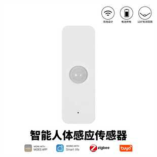 Zigbee涂鸦智能家居人体红外传感器PIR智能安防WiFi人体感应器