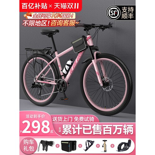 山地自行车成人女款变速青少年公路校园减震单车24寸男款初中学生