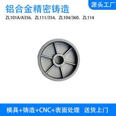 宁波 低压铝合金铸造 摩汽配件精密铸造 模具设计加工 ZL104