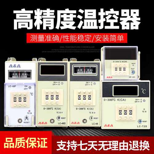 指针数显温控器 LC-48 LC-48F MF-48C LC-48D LC-72D 烤箱温控器