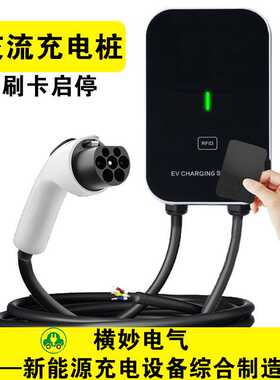 GBT/TYPE2/TYPE1/J1772/CSS2欧国美标7KW家用交流充电桩新能源32A