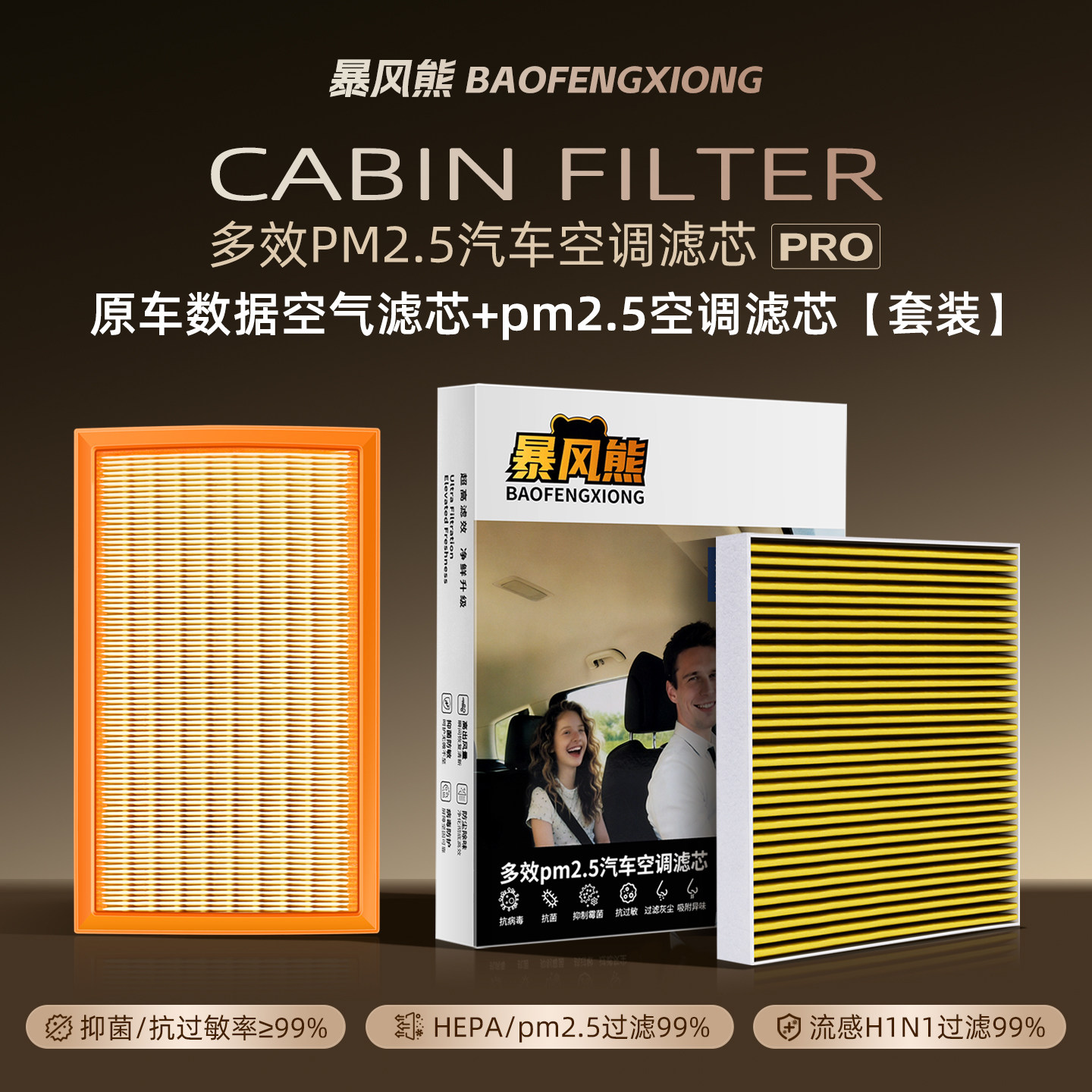 PM2.5空调滤芯适配大众新宝来朗逸速腾迈腾帕萨特原厂空气滤清器