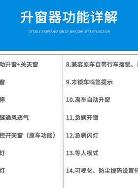 长安CS75plus CS35CS55睿聘CC逸动一键升窗器OBD锁车自动关窗改装