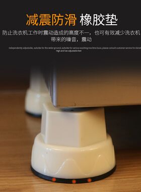 售后专用滚筒洗衣机底座架大脚支架美洁静加高防震动防移位  防潮