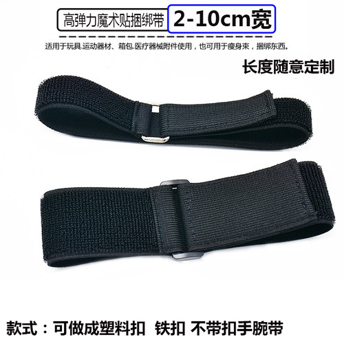 松紧带自粘彩色魔术贴弹力捆绑带伸缩束腰固定带游戏绑手绑腿扎带