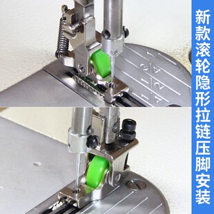 滚轮隐形拉链压脚平车上隐形拉链压脚平顺防起皱缝纫机配件 新款