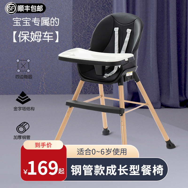 儿童餐椅婴儿学坐椅子家用吃饭餐桌椅安全防摔多功能宝宝成长座椅