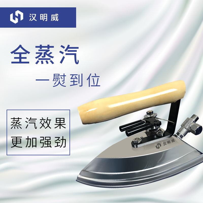 汉明威熨霸T98S电加热蒸汽锅炉熨烫一体机 服装厂蒸汽锅炉 三匹马