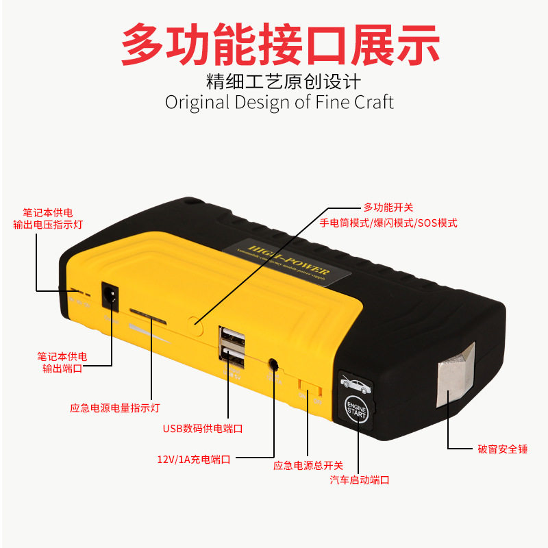 汽车应急电源新款12v多功能车载便捷式打火启动备用搭电救援神器
