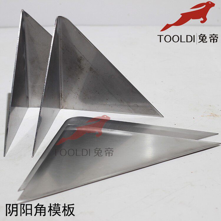 兔帝PVC地板塑胶翻边上墙施工工具阴阳角模板三角模板角板靠墙角