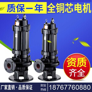潜水泵65WQ20-18-2.2无堵塞排污泵淤泥污泥抽水泵工地专用深水泵