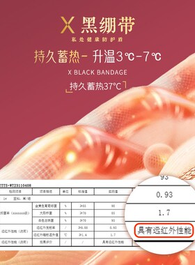 美宅X黑绷带本命年红色高腰收腹提臀内裤女士产后强力收小肚子冬