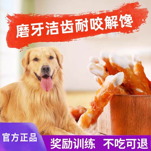 贝莱美狗狗磨牙棒耐咬洁齿泰迪比熊柯基小型犬宠物训狗磨牙狗零食