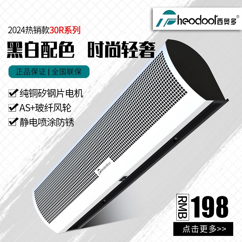 西奥多空气门商用静音商铺1.5米1.8餐饮店门头电梯专用空气幕门帘