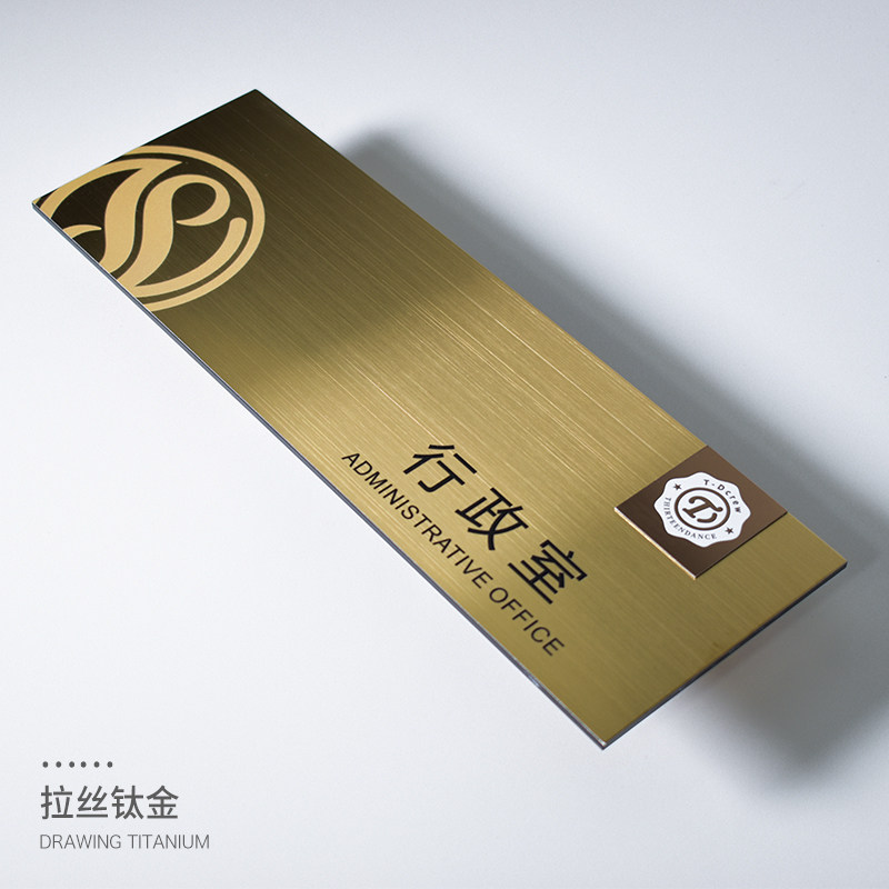 创意不锈钢办公室科室牌 部门牌亚克力总经理室个性标牌门牌定制