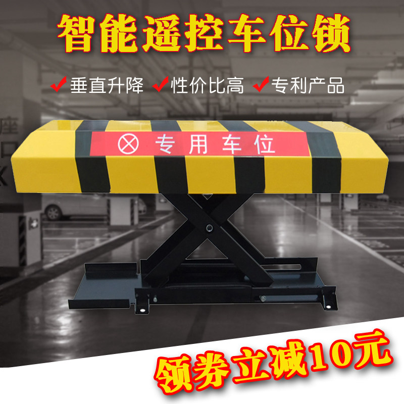 安博弘X型智能遥控车位锁地锁加厚抗压电动停车库档车自动占位锁