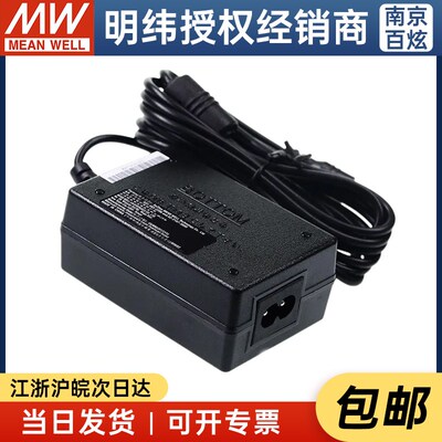明纬电源适配器 GST18B07-P1J 15W 7.5V2A 两插