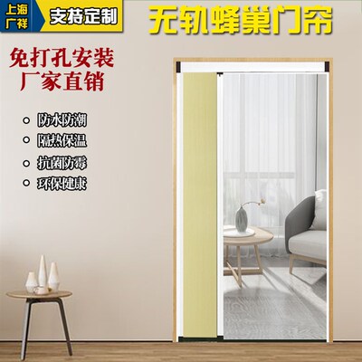 隐形折叠隔断门帘推拉保温防风隔空调油烟厨房客厅隔断无轨蜂巢帘