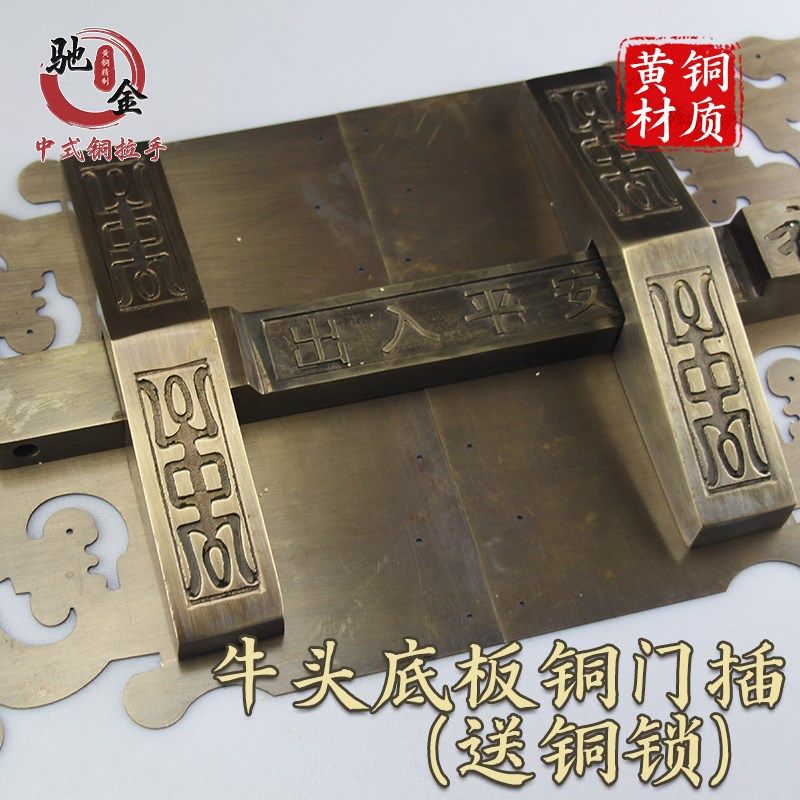 老式木门铜门栓牛头底板大扣门中式门插销民宿农家院大门锁横式古