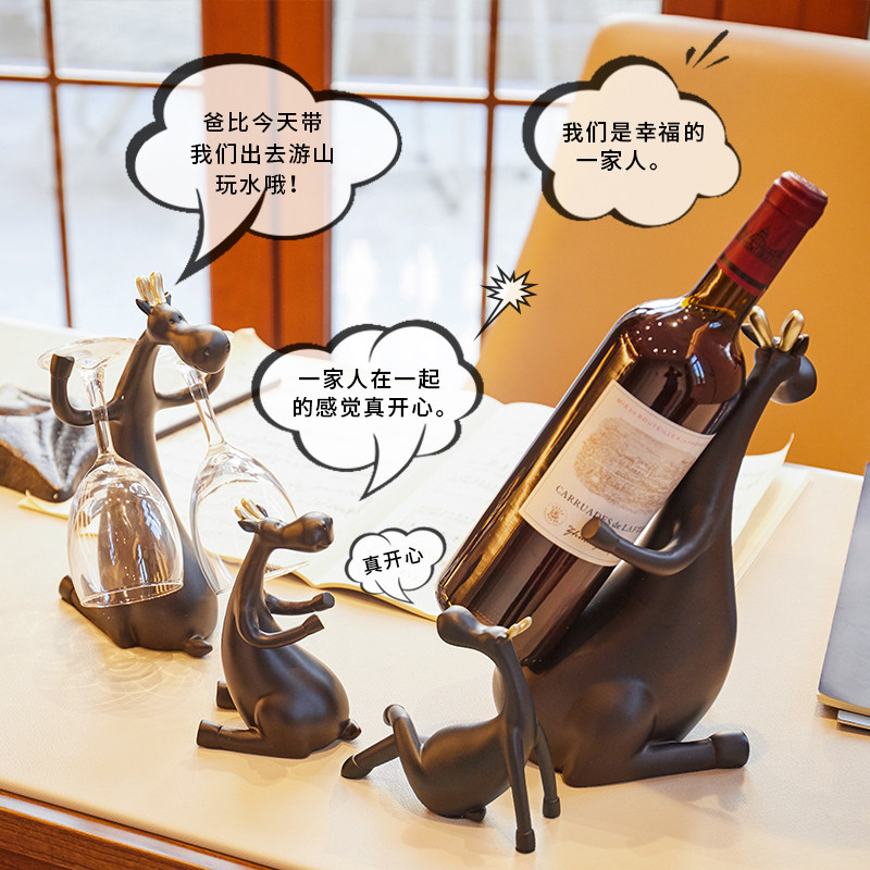 酒柜摆件创意红酒架家居装饰品北欧风客厅电视柜玄关结婚礼物闺蜜