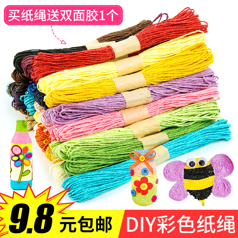 彩色纸绳编织手工制作 幼儿园儿折纸/手工纸/衍纸