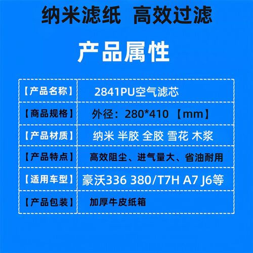 K2841PU空气滤芯解放J6空滤陕汽德龙F3000A7重汽T7h豪沃336滤清器