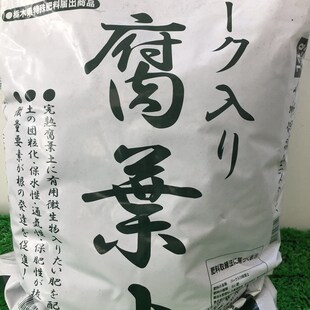 腐叶土腐熟君子兰专用腐殖土营养土种植土橡树柞树叶兰花盆景