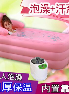 成人浴缸家用泡澡浴盆充气躺式蒸汽桑拿浴箱汗蒸房熏蒸机加厚折叠
