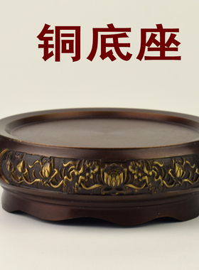 铜底座复古黄铜小圆形做旧摆件荷花荷花精品客厅茶具刻字