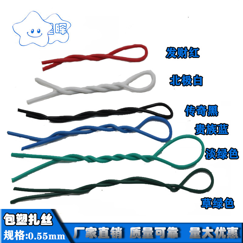 工业扎丝 0.55圆 扎丝绑丝 葡萄扎丝 包塑扎丝 铁丝扎带 扎线铁丝